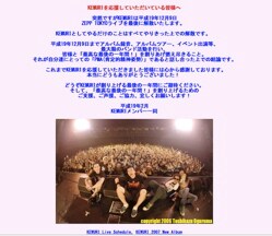 ラストステージまであと10ヶ月。彼らは最後まで全力で駆け抜ける。