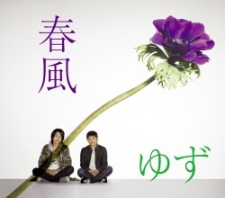3月7日リリースの「春風」はバイオリンの音色と2人のハーモニーが絡み合うバラードナンバー。