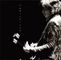 写真はゼクシィのCMソングとして現在ヒット中の「ウエディング・ソング」。この曲も「紅盤」に収録される。