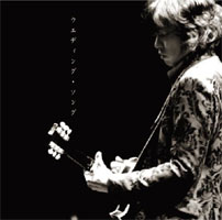 写真はゼクシィのCMソングとして現在ヒット中の「ウエディング・ソング」。この曲も「紅盤」に収録される。