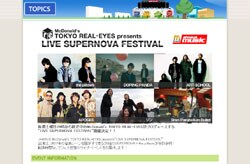 豪華なバンドが集まり、転換時間なしのノンストップライブを展開する。これはまさしくフェスの雰囲気！