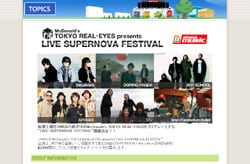 豪華なバンドが集まり、転換時間なしのノンストップライブを展開する。これはまさしくフェスの雰囲気！