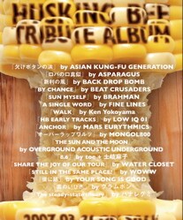 バンド名HUSKING BEEは「トウモロコシの皮むき」を意味する。この印象的な写真がアルバムジャケットにも用いられるのだろうか?