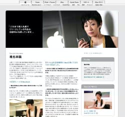 インタビューのトップ画像はiPodを片手に音楽を聴く姿。傑作の誉れ高い「加爾基 精液 栗ノ花」は残念ながらいまだにiPod非対応のコピーコントロールCDで発売されている。通常CDでの再リリースに期待したいところだ。