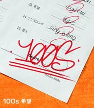 「100sが最も影響を受けているといっても過言ではないバンドといえば、やっぱりGODIEGO！」というコメントに納得のファンも多いのでは？（写真は最新シングル「希望」）