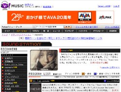 試聴目的・ジュークボックス代わり・純粋にcapsuleが好きだから。どんな動機で聴いてもオールオーケー。期間内ならいつでもゴキゲンな曲が楽しめる。