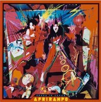 あふりらんぽのメジャーデビューアルバム「URUSA IN JAPAN」。