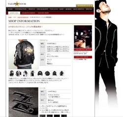 3月1日からオフィシャルサイトや携帯サイトで購入できる。強烈な美意識を放つこの2つ、着こなせるのはYAZAWAファンのみ？