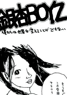 DVDは本編138分＋特典映像という大ボリューム。今回の先行レイトショーは本編のみの上映となる。