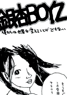 DVDは本編138分＋特典映像という大ボリューム。今回の先行レイトショーは本編のみの上映となる。