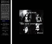 [PENICILLIN] 「楽器無断持ち出し」で有罪判決