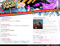 ドーパメイニア達の間では、早くも「リリースか？」「ツアーか？」などの予想が飛び交っている模様。