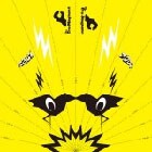 「紙飛行機」のジャケットも公開。彼らの勢いが伝わるようなビビッドなイエローが印象的だ。