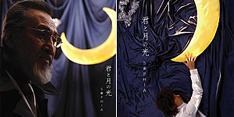左が初回盤限定の宝田明ジャケ。右が通常盤の松岡充ジャケ。