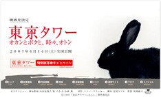 オダギリジョー、樹木希林主演の話題作「東京タワー オカンとボクと、時々、オトン」は4月14日から全国公開。