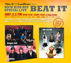 「それでは会える人３月２日、ZEPP大阪で！」と岸田。だがDragon Ash、RIP SLYMEとの共演ということもありチケットは完売状態。