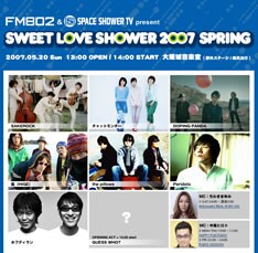 超豪華なラインナップだけに、チケットは完売必至！