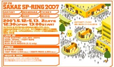 昨年は1日開催で42組が出演。今年は倍以上のスケールとなる。