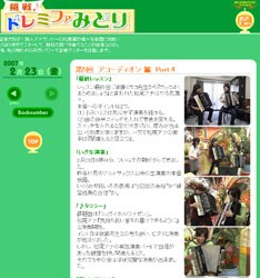 放送後、番組ホームページでレッスンの内容が掲載される予定。