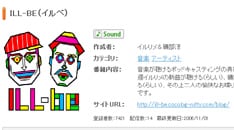 昨年終了している番組ながら、Podcasting Juiceの音楽番組ランキングではいまだに上位に入っている。