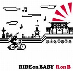 2006年2月にリリースされた1stアルバム「R on B」。