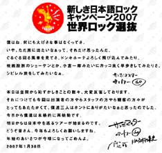 このあと7月には大分、熊本、福岡、東京、愛知、大阪での公演が予定されている。