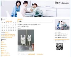 3人はブログも更新中。尋常ではないほどの力の抜け具合を見せてくれている。