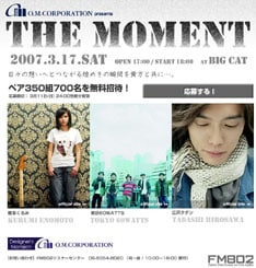 ブレイク前のアーティストのライブを無料で楽しむチャンス！