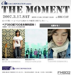 ブレイク前のアーティストのライブを無料で楽しむチャンス！