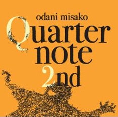 3月7日に発売される2枚目のベストアルバム「Quarternote 2nd　-THE BEST OF ODANI MISAKO 1996-2003-」。ボーナストラックにオフコースのカバー「さよなら」を収録。