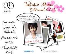 写真はオフィシャルサイトのトップページ。ちなみに1997年に発売されたシングル「明日、春が来たら」のジャケットは短冊形。