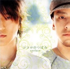 前作「ココロのつぼみ」は聴かせるバラードに仕上がっていたが、今度はどのような路線で攻めてくるのか期待したい。