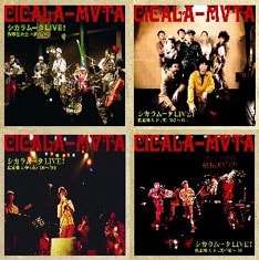 ライブ会場とサイト通信販売のみで販売していたライブ盤「シカラムータＬＩＶＥ！私家盤大全」の再入荷が決定。ステージの興奮を疑似体験できる1枚だ。