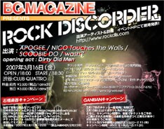 豪華5組の共演ながらチケットは2,500円という破格値。来週開催なので急いで購入を。