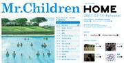 [Mr.Children] 「HOME」全曲試聴スタート