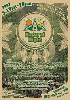 昨年の「第1回Natural High！」では、800人ものナチュラリストが輪を広げた。