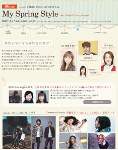 女性だけでなく、男性にとっても興味津々のプログラム。