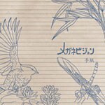 ベースの鈴木は現在も大学在籍中。卒業後はいよいよ東京に本格進出か!?