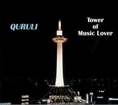 「家出娘」と「ハイウェイ」はベストアルバム「ベスト オブ くるり / TOWER OF MUSIC LOVER」に収録されている。