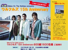 このイベントの3日後にはニューシングル「情熱 A GO-GO」のリリースが控えている。