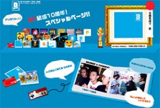 彼らのオフィシャルサイトには10年間の年表が掲載されたスペシャルページがオープンしている。