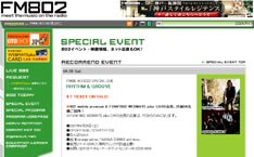 FM802のイベントページにて現在無料招待の申し込みを受付中。