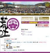 [ELLEGARDEN] 「ARABAKI」に強力2バンドが追加