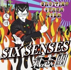 前作に続き、ジャケットには今回もイラストを起用。「EXCITING PUNCH PERM」という文字が印象的だ。