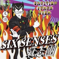 前作に続き、ジャケットには今回もイラストを起用。「EXCITING PUNCH PERM」という文字が印象的だ。