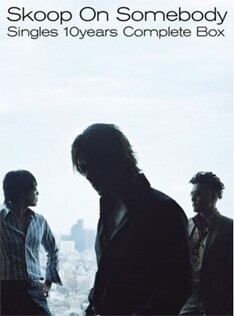入場券は残りわずかとなっているので、彼らの応援をしたいファンは急いだほうがいいかも。（写真はSkoop On Somebodyの10年間を網羅したBOXセット「Singles 10years Complete Box」）