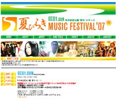 オフィシャルサイトから引用すると、「夏びらき」という言葉は「夏は始まるモノじゃないんです!!!!!!　始めるモノなんですっ!!!!!!」という思いを込めてつけられたとのこと。