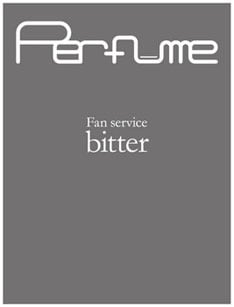 DVDリリース後はインストアイベントを全国5都市で開催。生のPerfumeに会える貴重なチャンスだ！