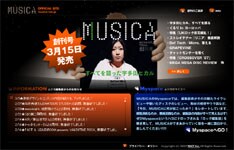 「MUSICA」は主にCDショップでの販売となるとのことだ。