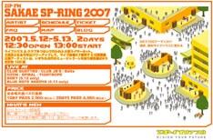 各アーティストの出演日もまもなく発表予定。できれば2DAYS PASSを購入して2日とも楽しみたいところ。